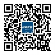 關注林頻微信公眾號 您身邊的環(huán)境試驗設備專家